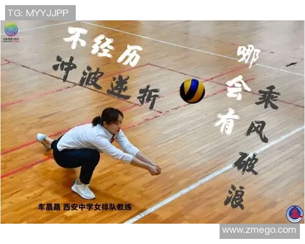 对话周静:回顾排球生涯的辉煌与挑战之路